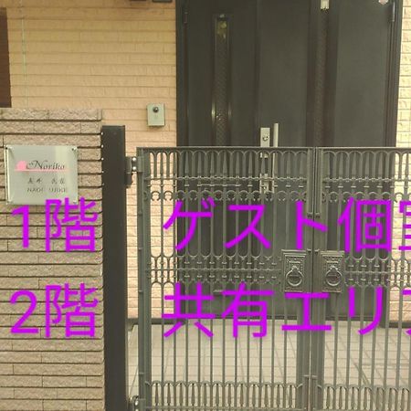 Noriko'S Home - Vacation Stay 8643 Καβασάκι Εξωτερικό φωτογραφία
